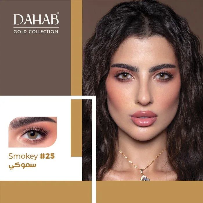 Smokey - Dahab, Dahab optical -- Julia Lenses Store - Egypt - Dahab, Dahab optical